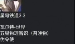 星铁内鬼爆料最新,神秘事件背后真相揭晓！